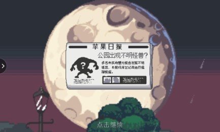 狼人传说手游下载-狼人传说最新版免费版 v1.0