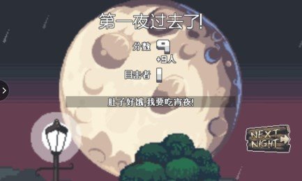 狼人传说手游下载-狼人传说最新版免费版 v1.0