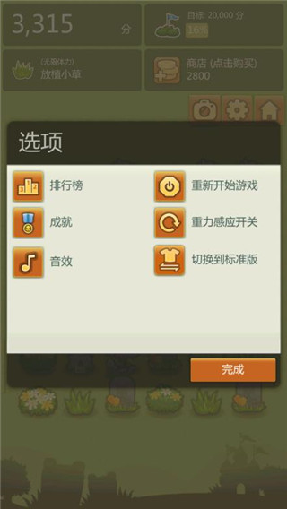 三重镇(TripleTown)安卓下载-三重镇(TripleTown)中文免费版 v1.90.6