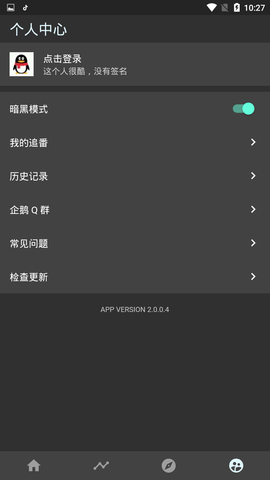 clicli动漫app下载最新版-clicli动漫安卓版手机版 v1.0.0.1