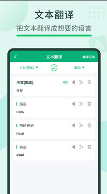 随手翻译宝最新版软件下载-随手翻译宝最新版 v3.56.1安卓下载