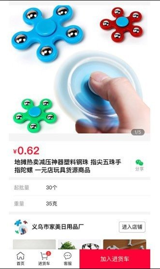 万货批发APPapk下载-万货批发APPv1.0.2官网下载