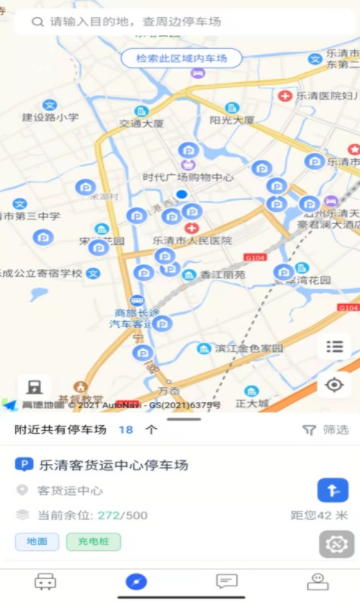 乐清行官方版APP地址下载-乐清行官方版APPv1.3.7最新下载