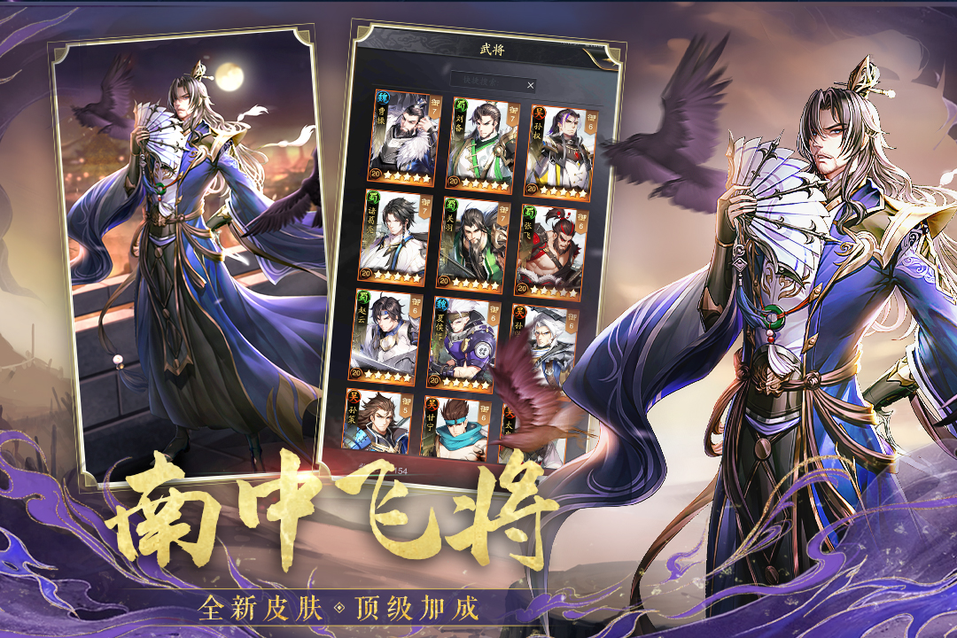 神将三国百度版下载-神将三国百度版安卓版 v1.18.17