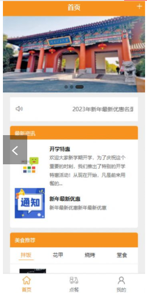 校园支付用户最新版平台下载-校园支付用户最新版v1.0.0Android下载