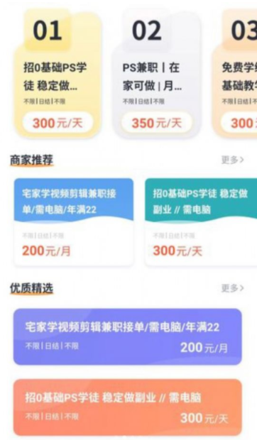 萌聘兼职手机版app资源下载-萌聘兼职手机版appv1.4官方下载