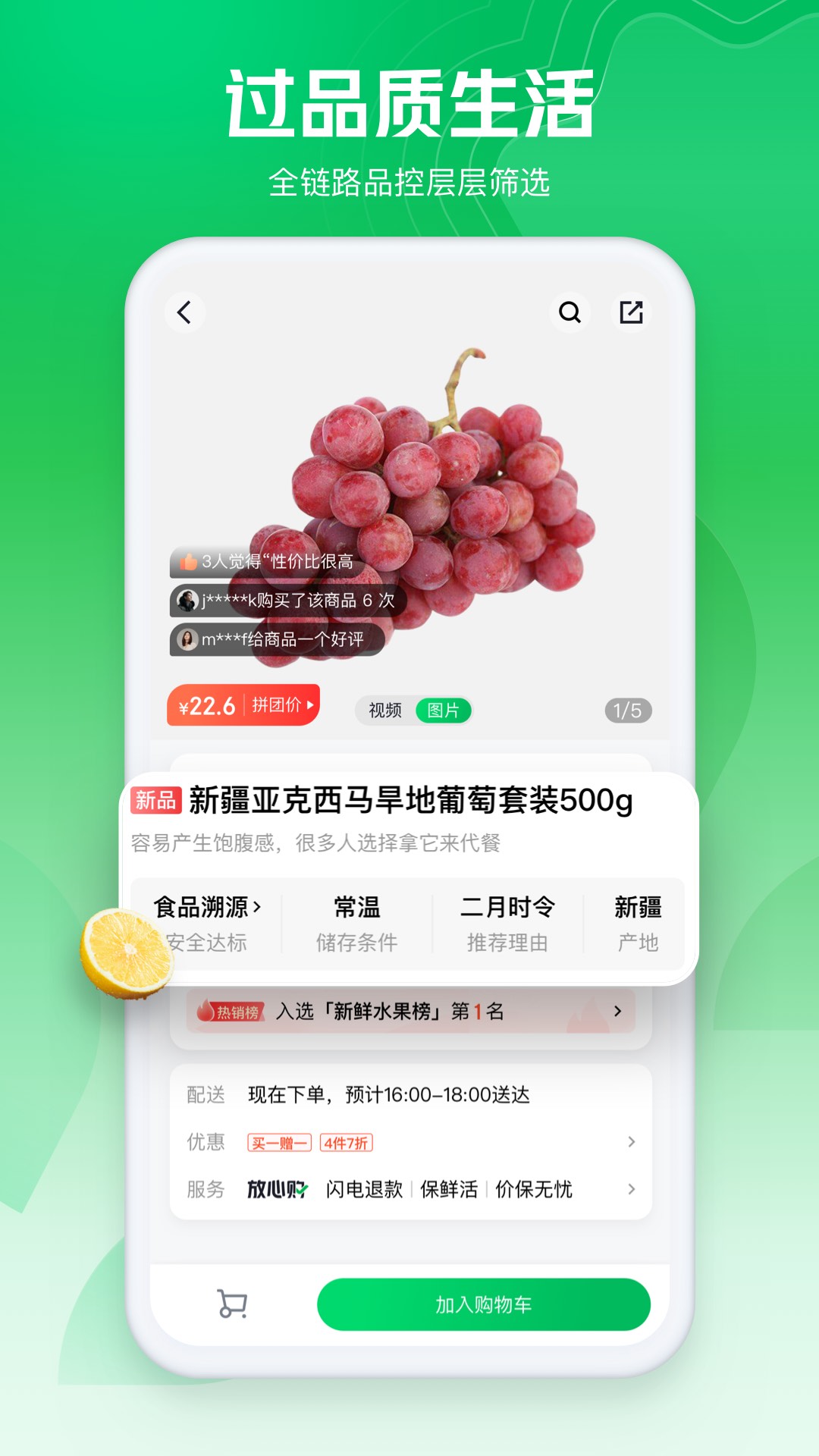 七鲜生鲜超市app下载-七鲜安卓版最新版 v4.3.2