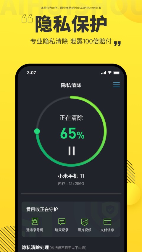 爱回收app下载-爱回收手机版最新版 v6.0.0