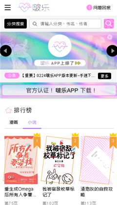 啵乐漫画app免费下载安装-啵乐漫画最新版手机版 v8.5.3