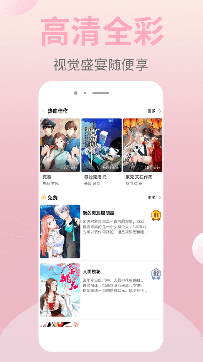 皮皮漫画app下载安装安卓版-皮皮漫画免费完整版 v3.3.3