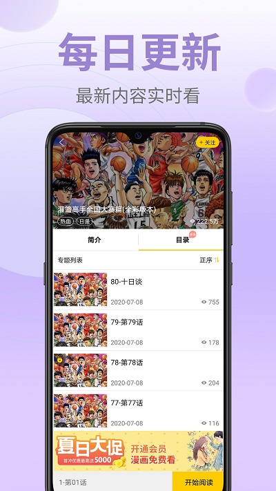 皮皮漫画app下载安装安卓版-皮皮漫画免费完整版 v3.3.3