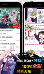 天天漫画app下载安装-天天漫画免vip免费版 v1.6