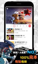 天天漫画app下载安装-天天漫画免vip免费版 v1.6