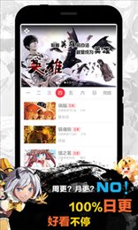 天天漫画app下载安装-天天漫画免vip免费版 v1.6