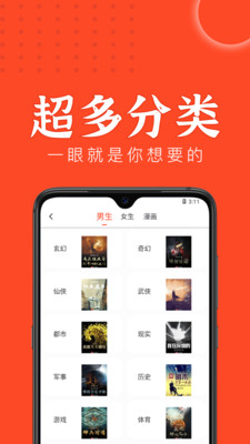 天天追书免费版下载安装-天天追书app最新版本 v1.0.5