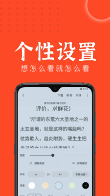 天天追书免费版下载安装-天天追书app最新版本 v1.0.5