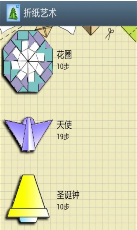 少儿折纸艺术游戏最新手机版游戏下载-少儿折纸艺术游戏 v3.8.6.4安卓版下载