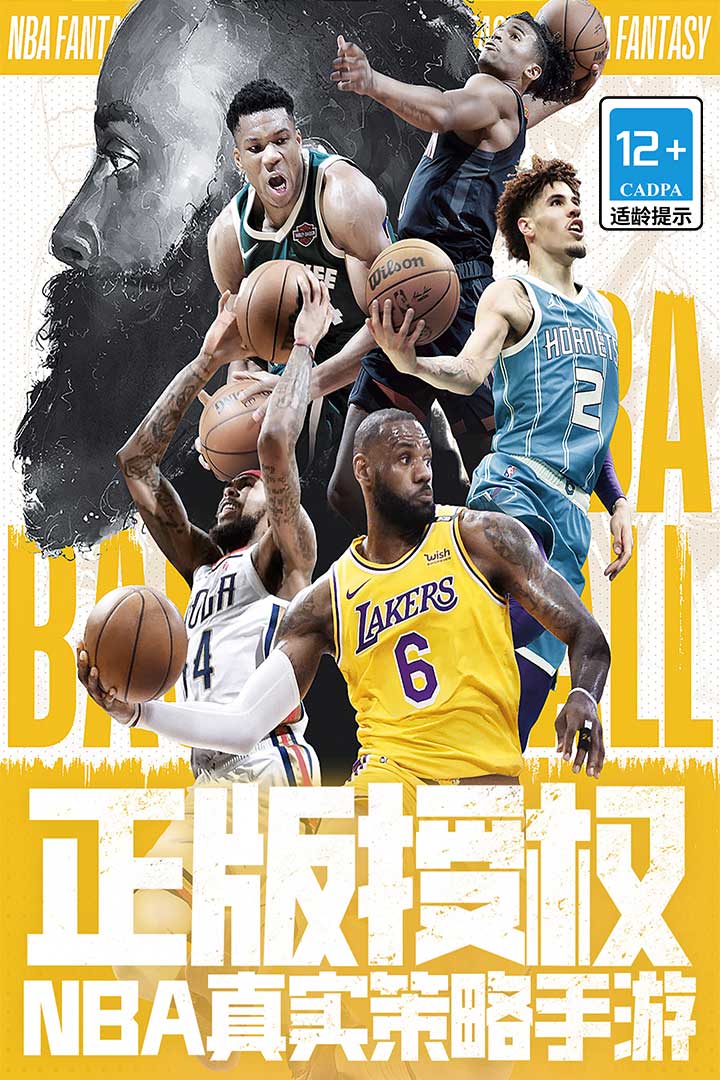 NBA范特西手游下载-NBA范特西安卓最新版 v13.8