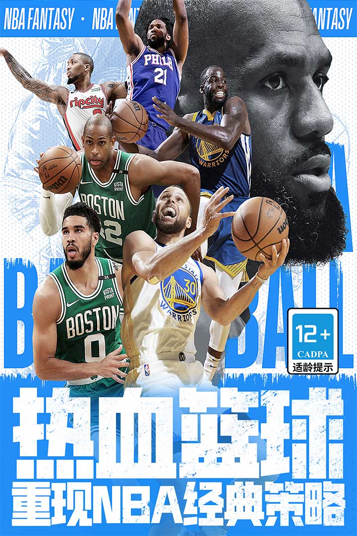 NBA范特西手游下载-NBA范特西安卓最新版 v13.8