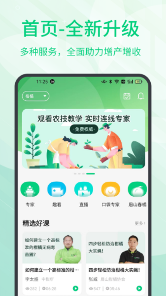 趣农天下最新版app下载-趣农天下最新版v1.0.82手机下载