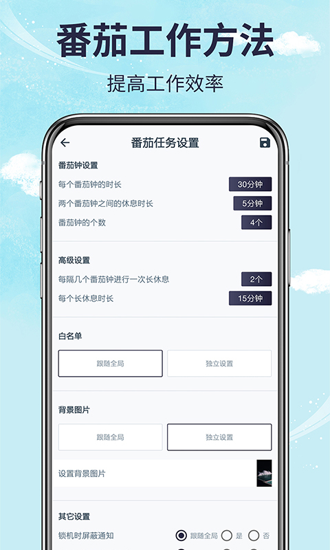 手机时间管理app下载-手机时间管理安卓最新版 v1.05.00