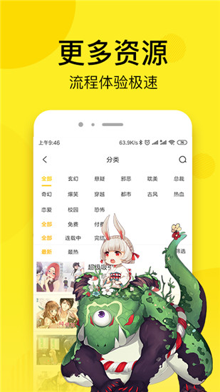 笨狗漫画免费版下载-笨狗漫画最新安卓版 v2.2.4