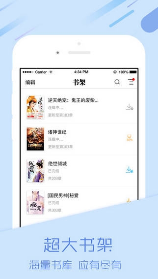 我爱小说网app有声阅读器-我爱小说网安卓版手机版 v1.3.10