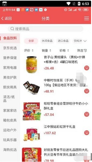 九号欢乐购官方版APPapp下载-九号欢乐购官方版APPv2.0.36手机下载