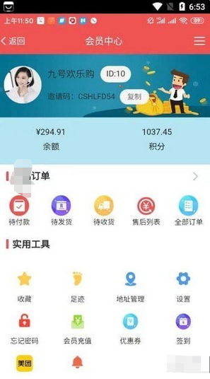 九号欢乐购官方版APPapp下载-九号欢乐购官方版APPv2.0.36手机下载