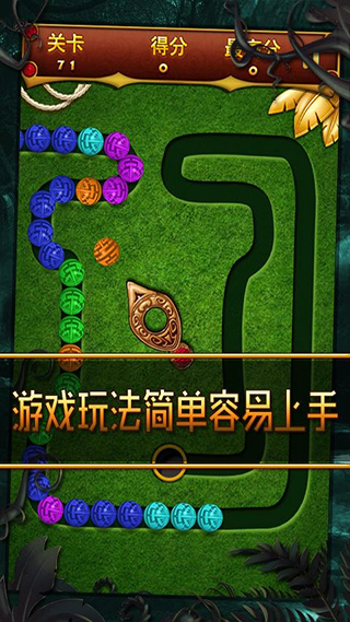 丛林祖玛手机版下载-丛林祖玛最新免费版 v6.5.275