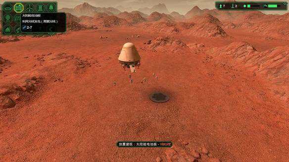 星球基地手机中文版下载-星球基地手机中文版最新版 v1.9.3