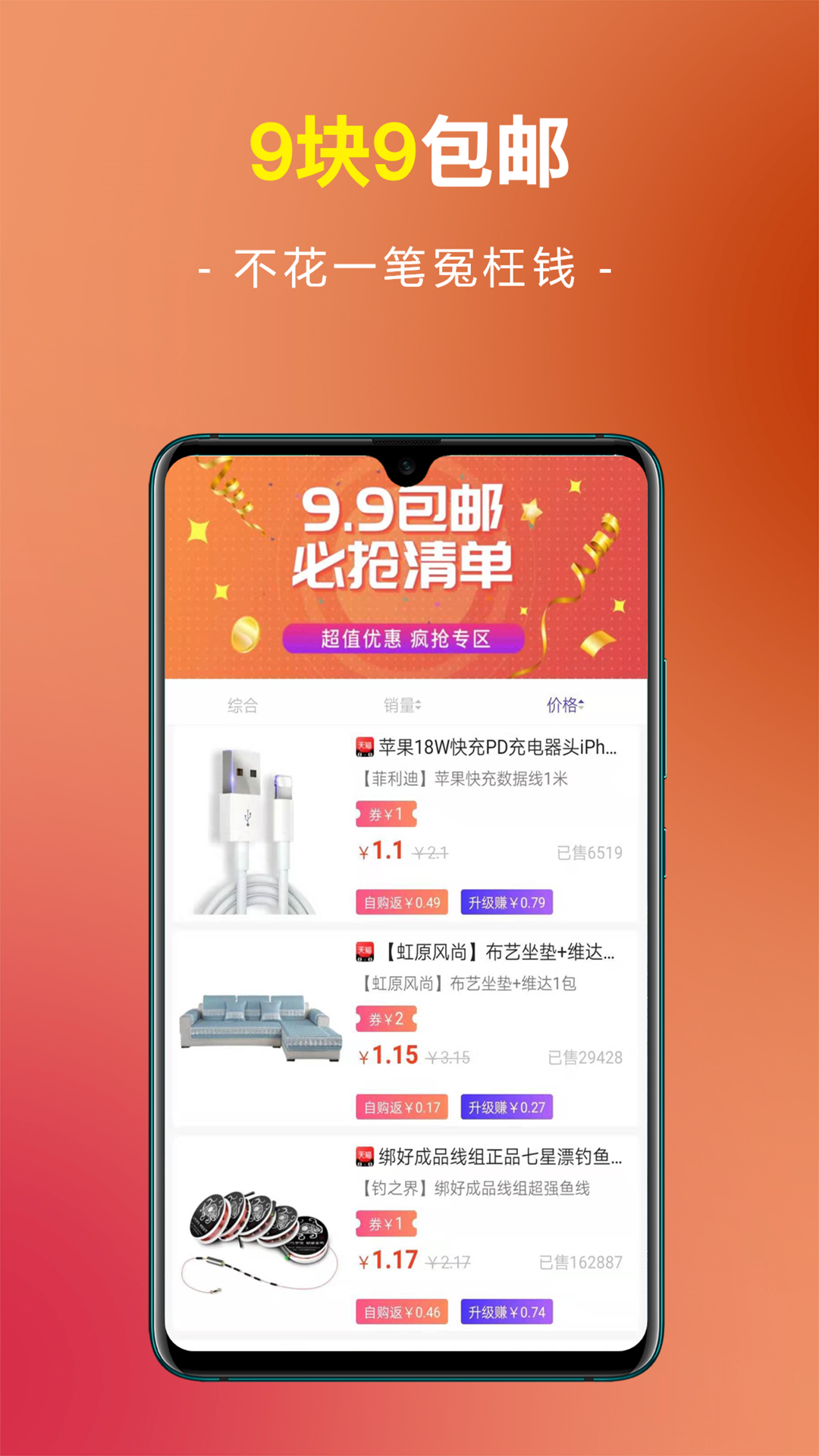 趣购app免费下载-趣购安卓手机版 v2.7.3