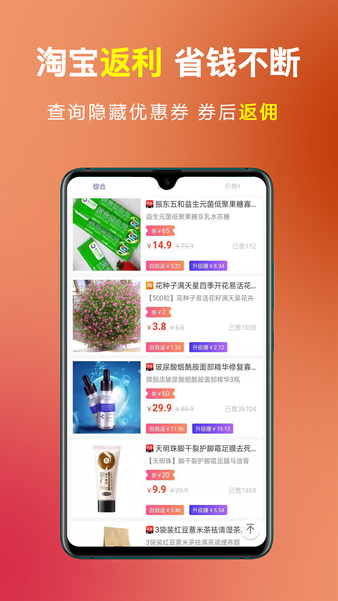 趣购app免费下载-趣购安卓手机版 v2.7.3