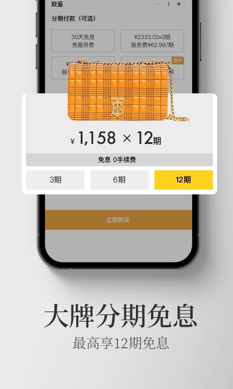 寺库奢侈品app安卓版下载-寺库奢侈品手机最新版 v8.0.72