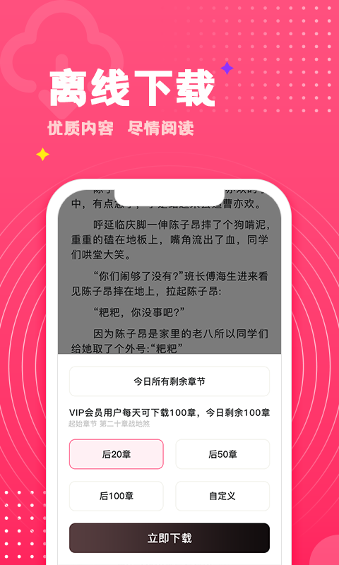 腐竹免费小说最新版app下载-腐竹免费小说安卓免费版 v1.0.24