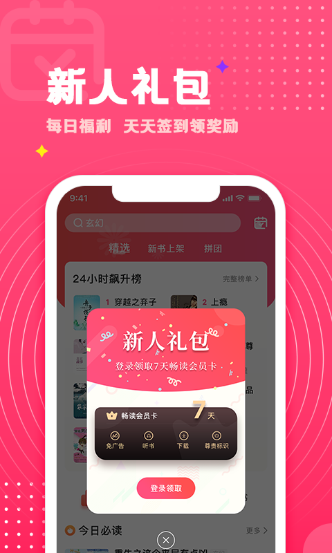 腐竹免费小说最新版app下载-腐竹免费小说安卓免费版 v1.0.24