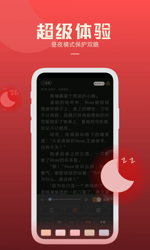 必阅免费小说app免费下载-必阅免费小说安卓最新版 v2.07.00