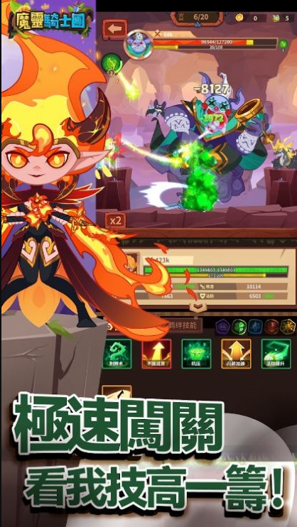 魔灵骑士团手游最新版手游下载-魔灵骑士团手游最新版 v1.0.1安卓版下载