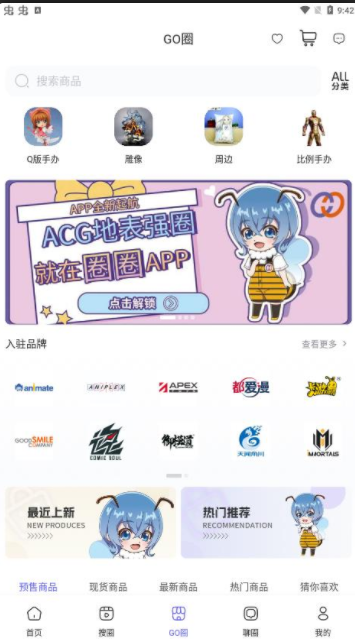 动漫圈圈APP最新版app下载-动漫圈圈APP最新版v1.2.0手机下载