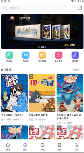 动漫圈圈APP最新版app下载-动漫圈圈APP最新版v1.2.0手机下载