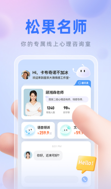 松果名师安卓版APP应用下载-松果名师安卓版APPv9.4.1.4免费下载