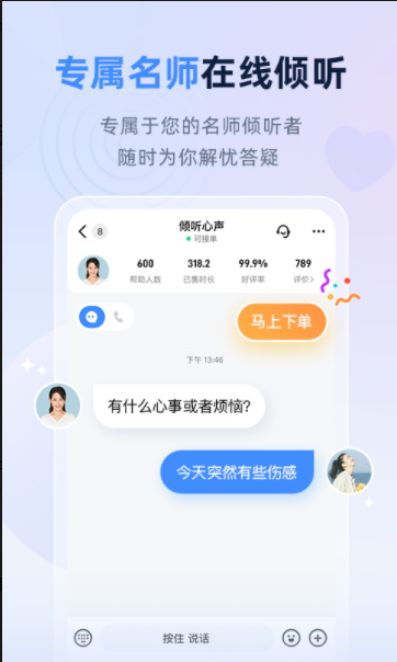 松果名师安卓版APP应用下载-松果名师安卓版APPv9.4.1.4免费下载