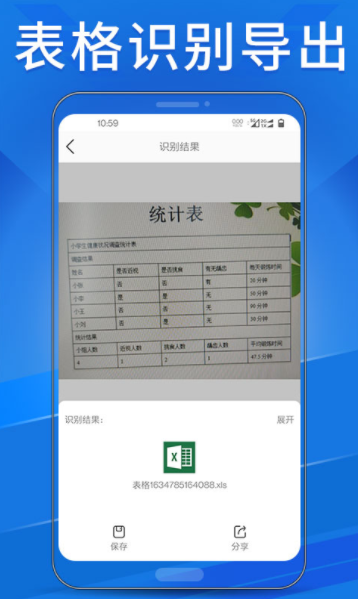 ocr扫描最新版APPapp下载-ocr扫描最新版APPv1.0.0手机下载