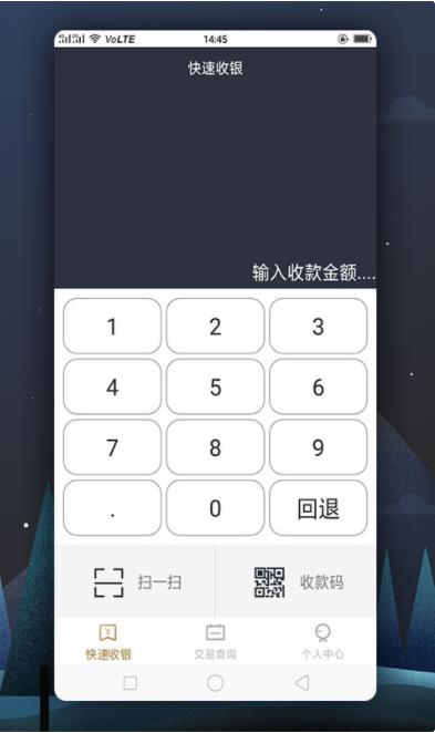 瑞祥商户宝官方版APP资源下载-瑞祥商户宝官方版APPv2.0.4官方下载