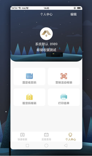 瑞祥商户宝官方版APP资源下载-瑞祥商户宝官方版APPv2.0.4官方下载