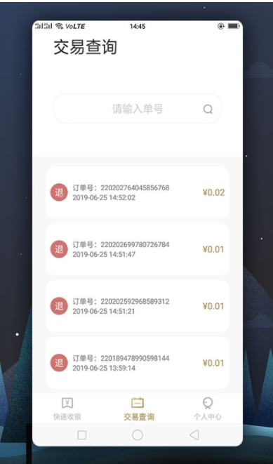 瑞祥商户宝官方版APP资源下载-瑞祥商户宝官方版APPv2.0.4官方下载