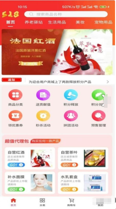 五一八供应链安卓版APPapp下载-五一八供应链安卓版APPv1.0.1手机下载