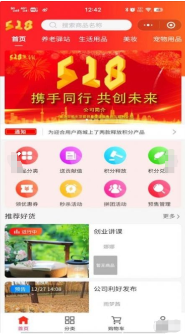 五一八供应链安卓版APPapp下载-五一八供应链安卓版APPv1.0.1手机下载