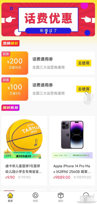 鼎惠生活最新版APP软件下载-鼎惠生活最新版APPv1.0.5830安卓下载