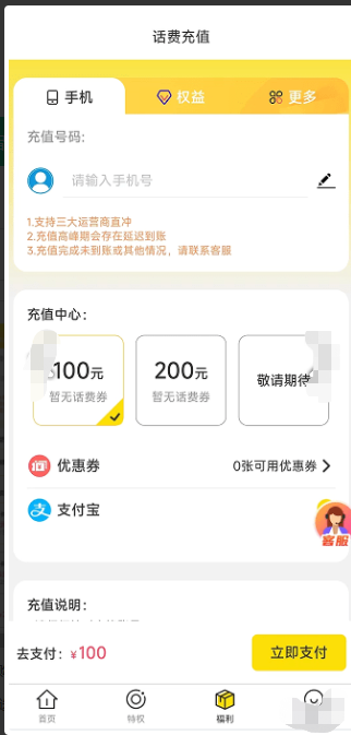 鼎惠生活最新版APP软件下载-鼎惠生活最新版APPv1.0.5830安卓下载